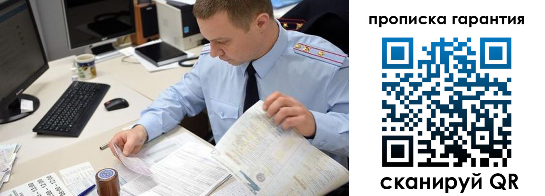 временная регистрация для всех в Краснокамске