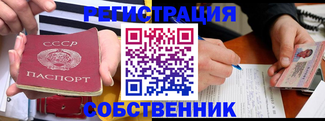 прописка ребенка в Краснокамске
