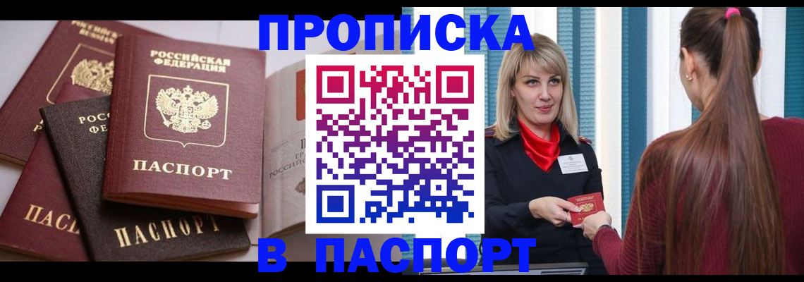 временная регистрация в Краснокамске
