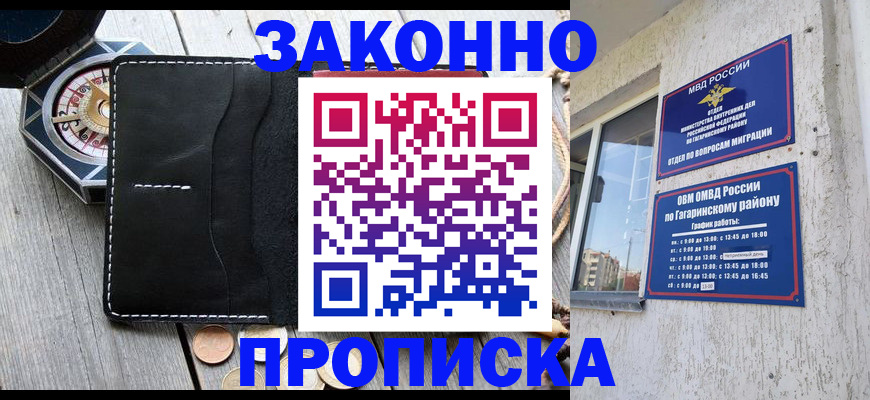 прописка иностранных граждан в Краснокамске