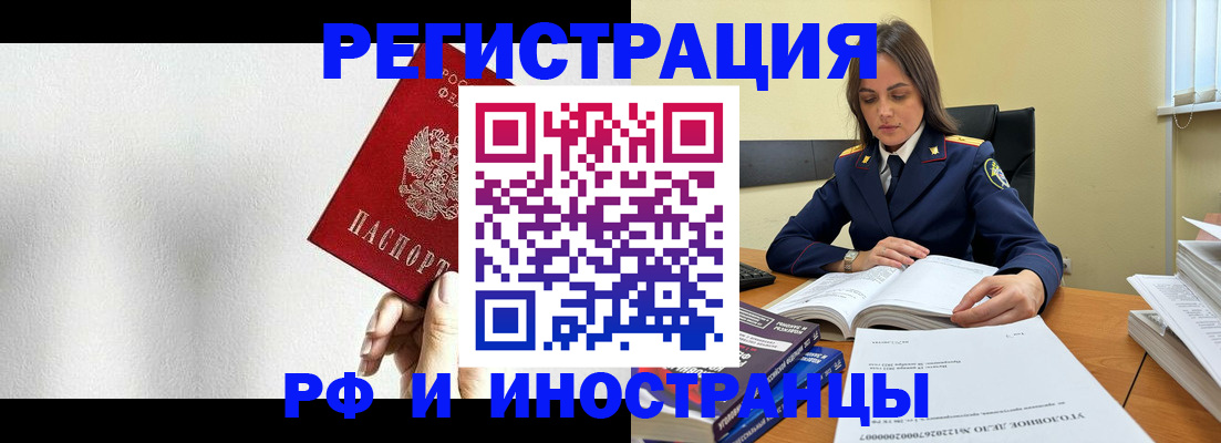 прописка для кредита в Краснокамске