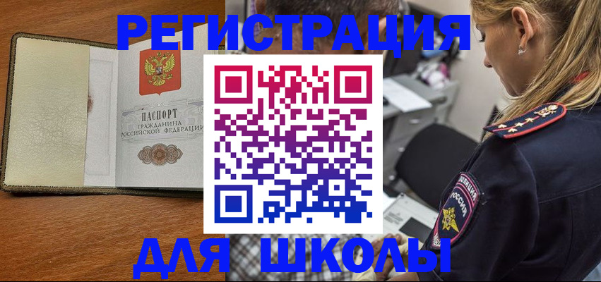 прописка для работы в Краснокамске