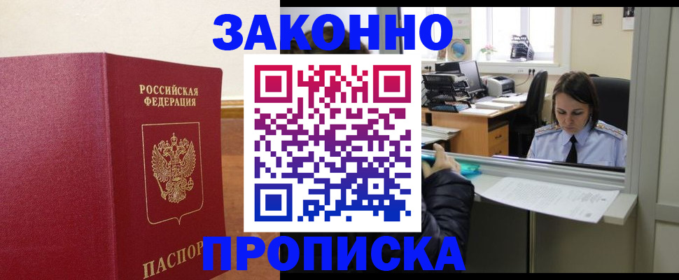 временная прописка в Краснокамске