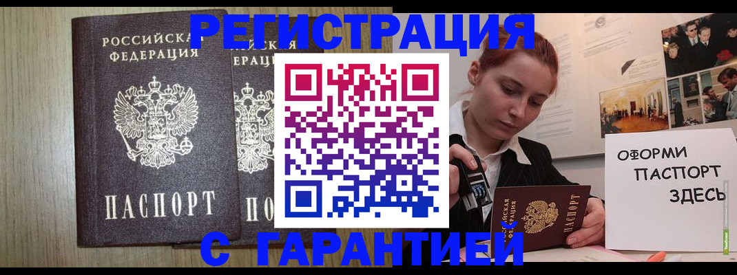 прописка поиск в Краснокамске